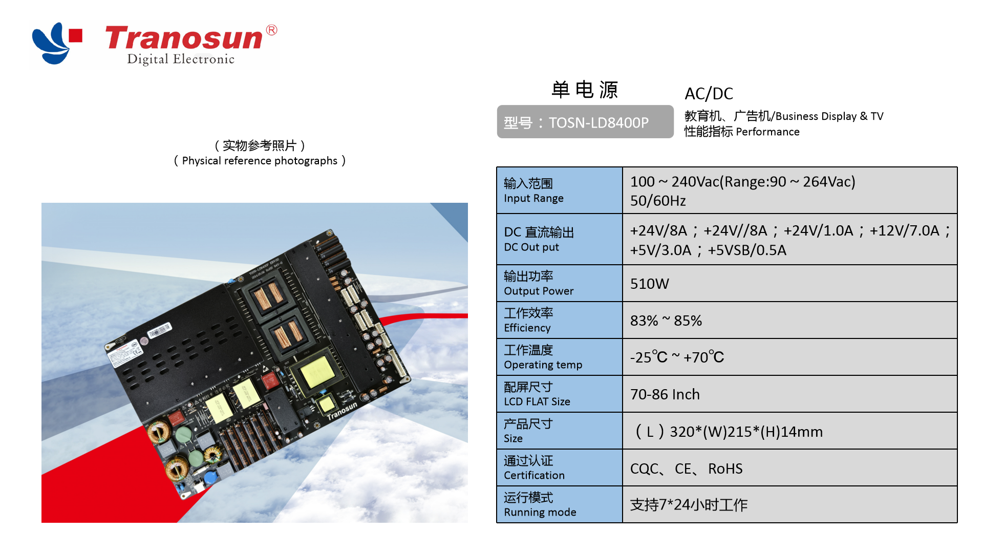 TOSN-LD8400P（02）.jpg